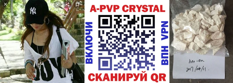 Alpha PVP кристаллы  Протвино 