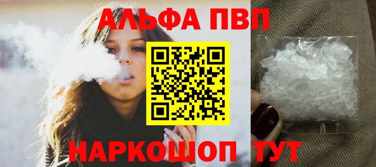 Протвино  Alpha-PVP СК  Альфа ПВП мука  Вход с VPN  A PVP СК КРИС 