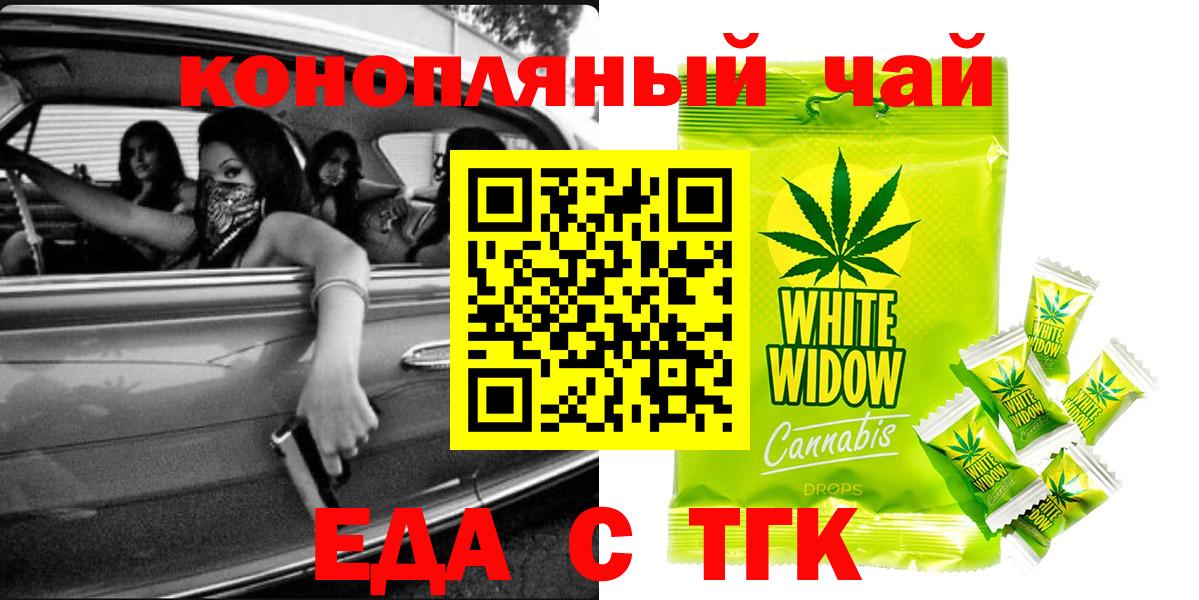 Протвино  Canna-Cookies марихуана  Вход с VPN 