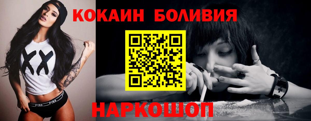 Протвино  Cocaine 98%  КОКАИН 98%  Вход с VPN 