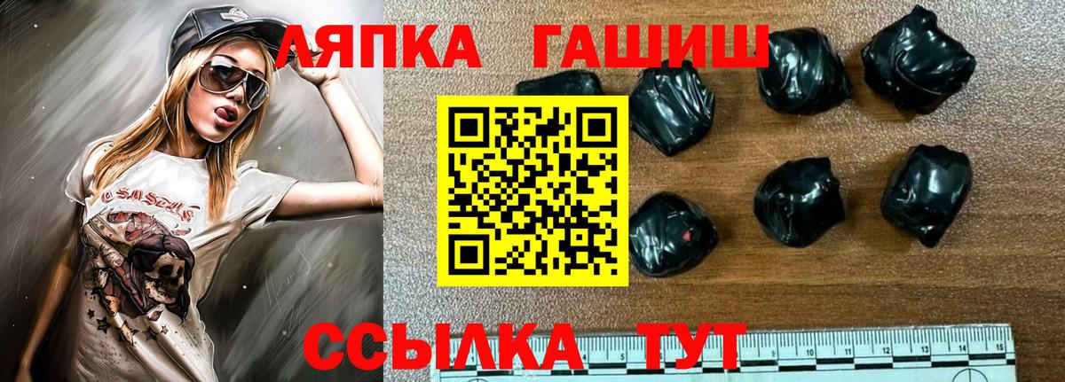 Протвино  ГАШ гашик  ГАШ индика сатива  Вход с VPN 
