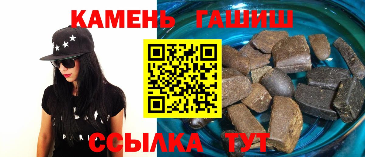 Гашиш гашик Протвино