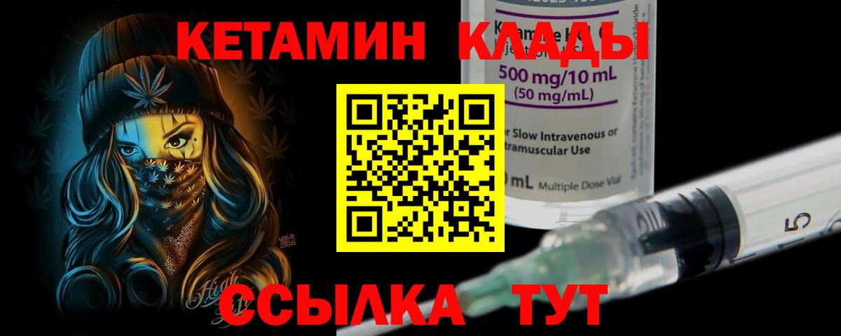 МЕГА ССЫЛКА  КЕТАМИН VHQ  Кетамин ketamine  Вход с VPN  Протвино 