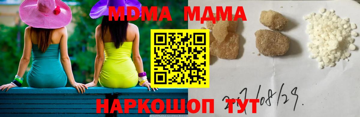 MDMA  Вход с VPN  Протвино  МДМА кристаллы 
