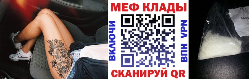 что такое наркотик Протвино МЕФ мука