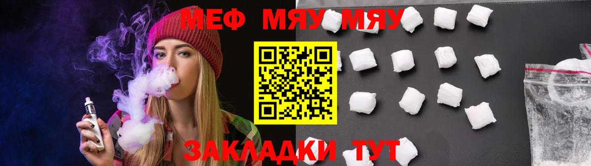 Меф  Меф мяу мяу  наркошоп  Вход с VPN  Меф mephedrone  Протвино 