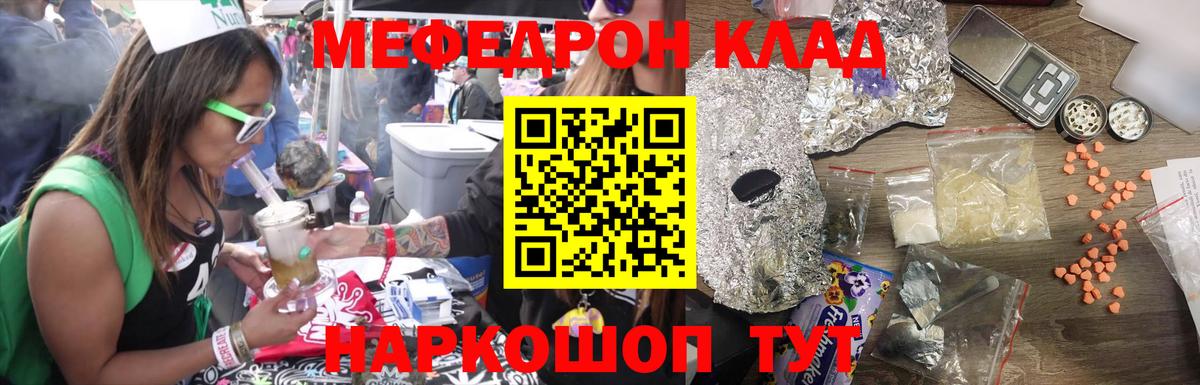 МЕФ кристаллы Протвино
