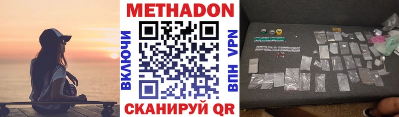 хочу   Протвино  Метадон кристалл 