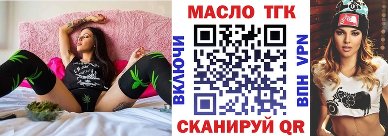 ТГК гашишное масло Протвино