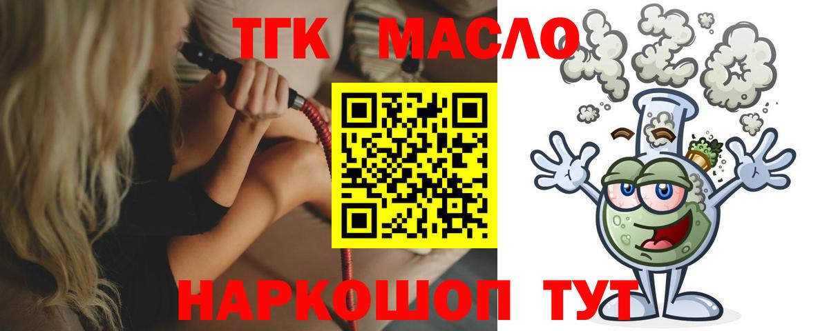 Дистиллят ТГК концентрат  Вход с VPN  ТГК концентрат  Протвино 